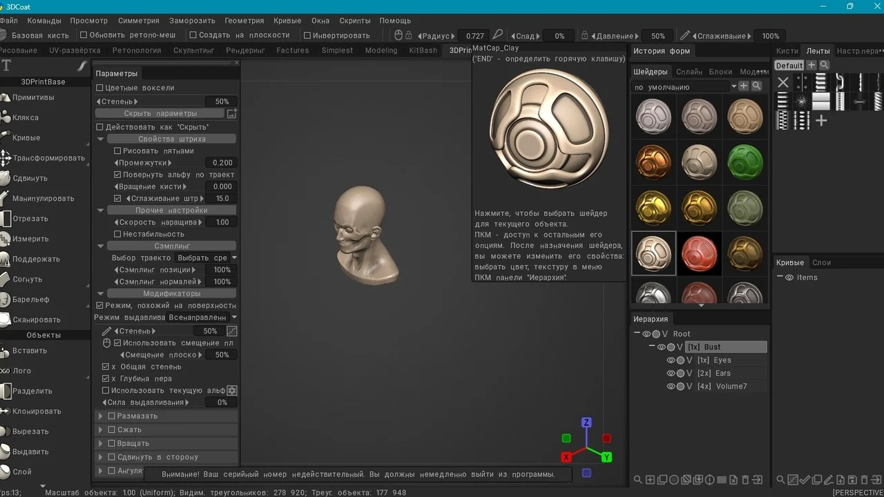3DCoat preview